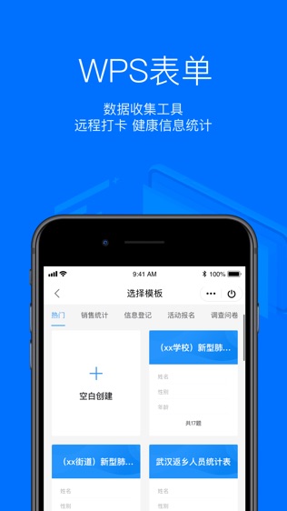 软件截图