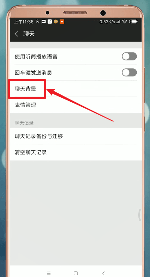 微信中界面怎么设置皮肤？设置皮肤方法是什么？