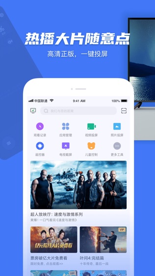 软件截图