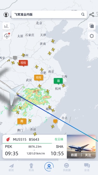 软件截图