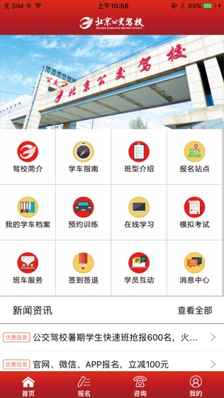 软件截图