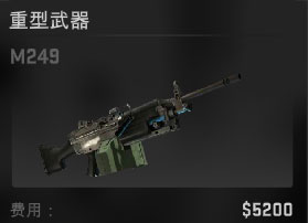 csgo武器价格表大全