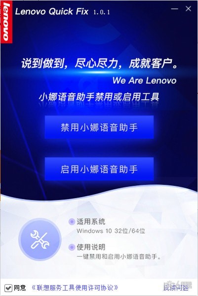 Win10小娜语音助手禁用或启用工具