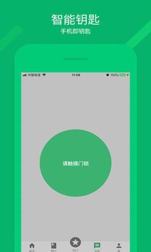 软件截图