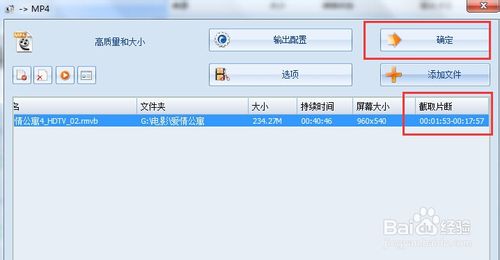 rmvb转mp4格式 怎么转换