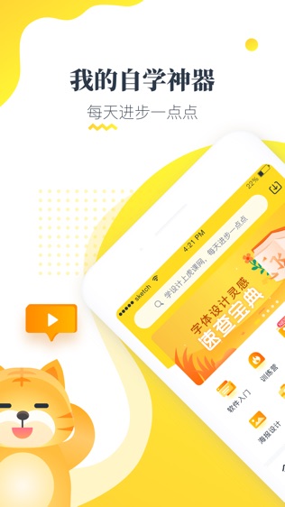 软件截图