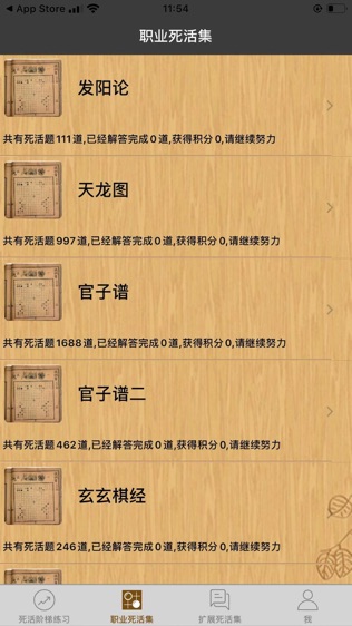 软件截图