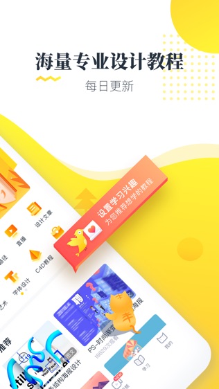 软件截图