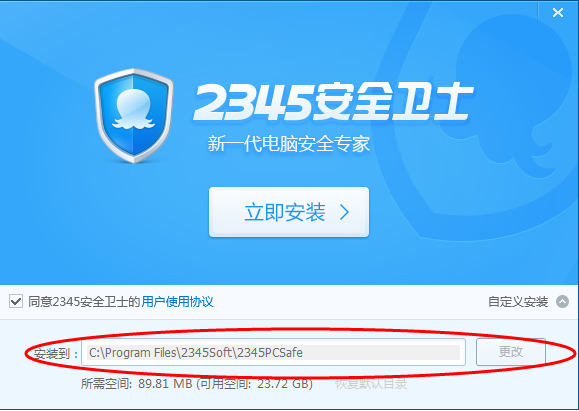 2345安全卫士怎么样？2345安全卫士安装及其功能使用图解