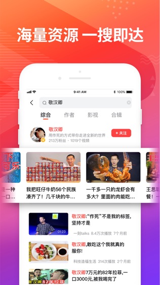 软件截图