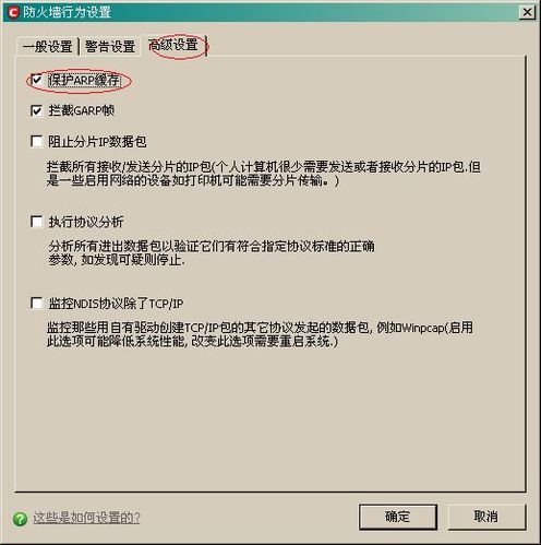 怎样防止arp攻击