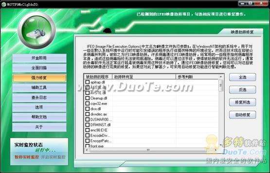 U盘病毒防护盒移动存储设备保护神