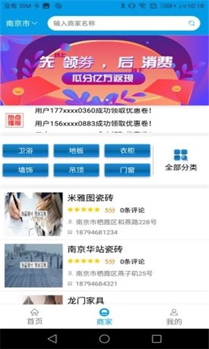软件截图