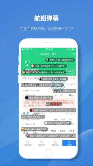 软件截图