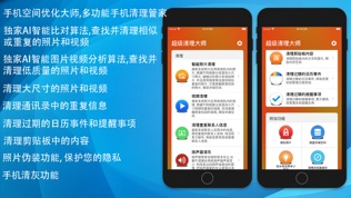 软件截图