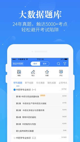 软件截图