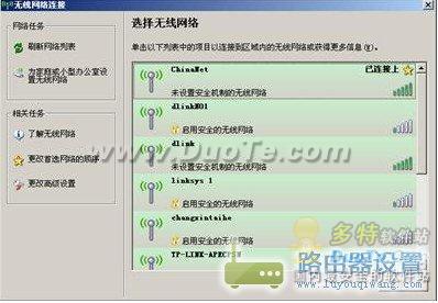 XP内置程序配置，搞定无线网络超给力