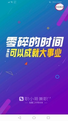 软件截图