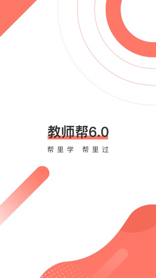 软件截图