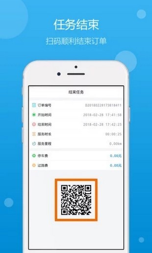 软件截图