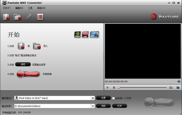 Pavtube MXF Converter(视频转换软件)