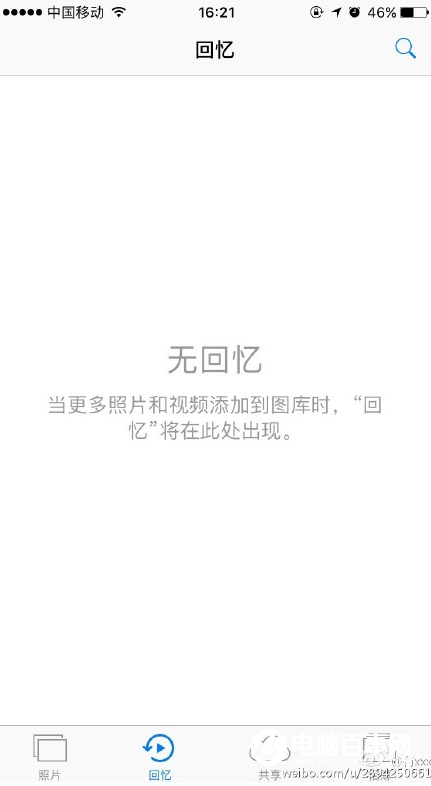 iOS10照片应用里无回忆功能怎么回事