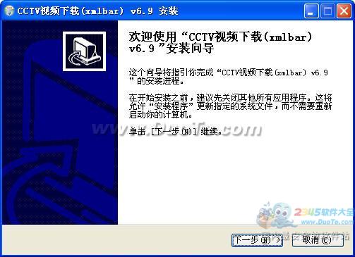 如何使用CCTV/CNTV视频下载器下载网络视频"