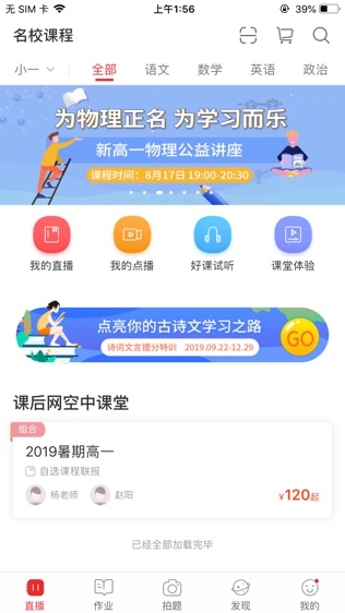 软件截图