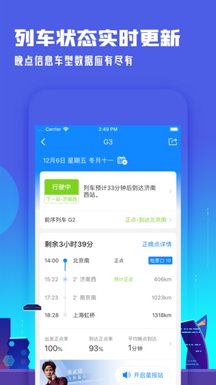 软件截图