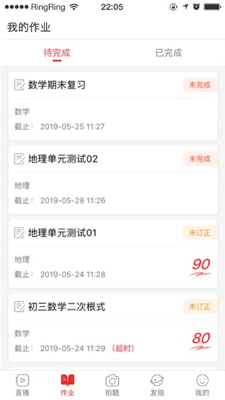 软件截图