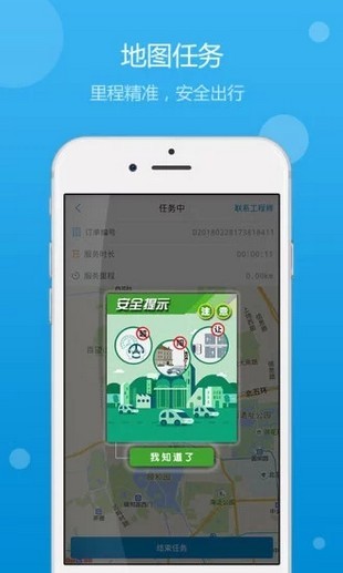 软件截图