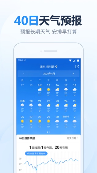 软件截图