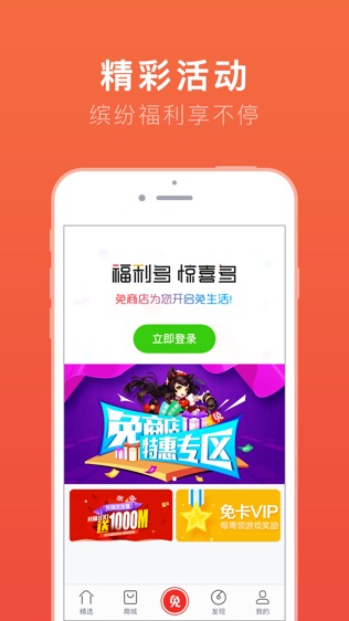 软件截图