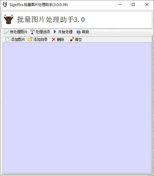 SignPics批量图片处理助手