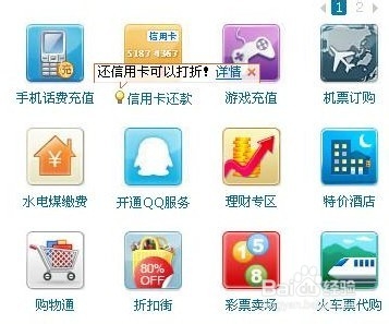 怎么刷q币不用一分钱 2016最新无限刷Q币的方法