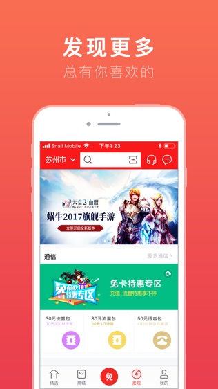 软件截图