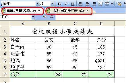 wps表格怎么放大表格？