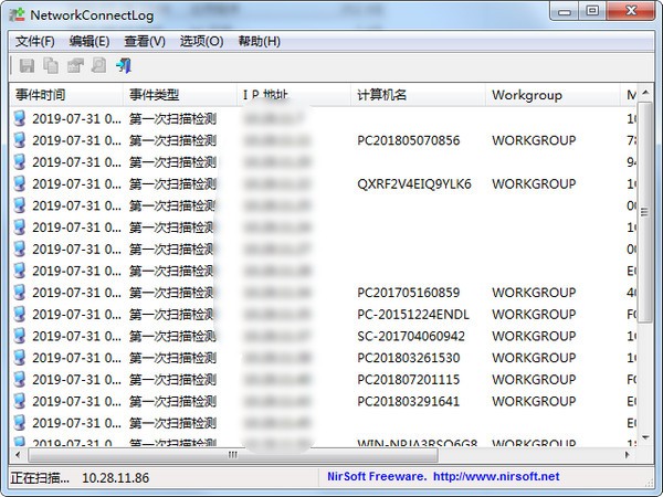NetworkConnectLog(网络连接记录工具)