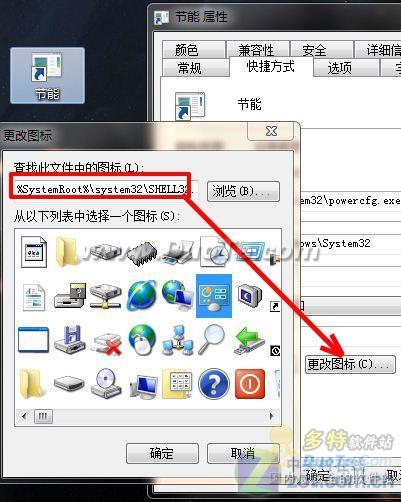 本本省电 Windows7电源管理切换有捷径