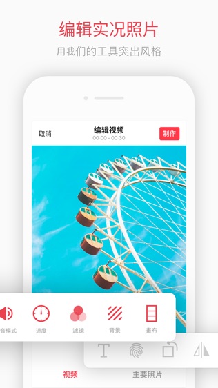 软件截图