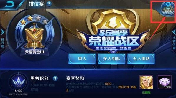 王者荣耀称号定位怎么改？附修改方法