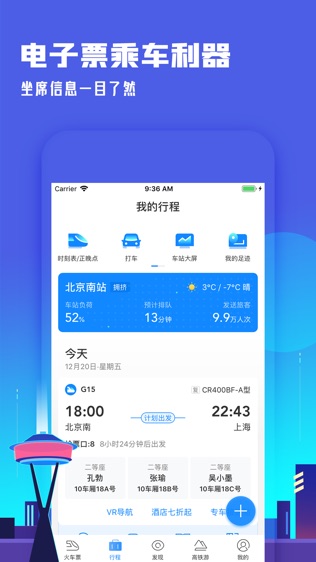 软件截图