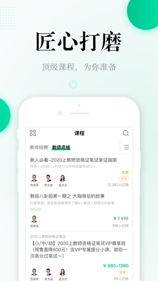 软件截图