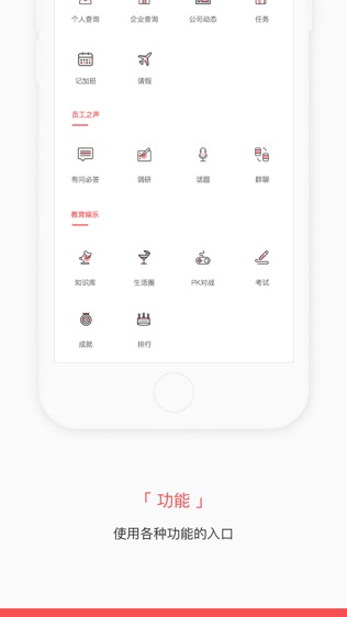 软件截图