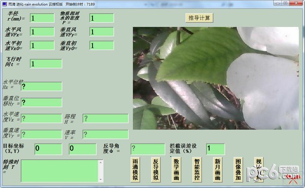 雨滴人工智能监控软件