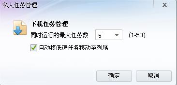 迅雷私人空间使用方法