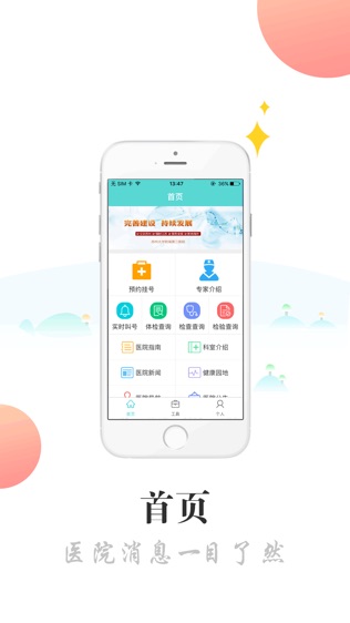软件截图