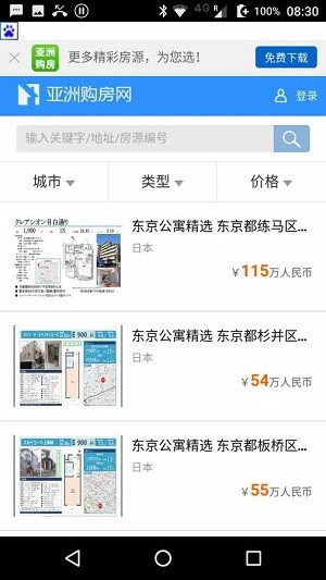 软件截图