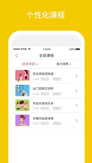软件截图