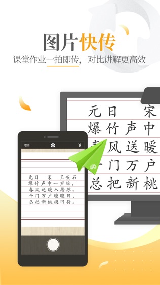 软件截图